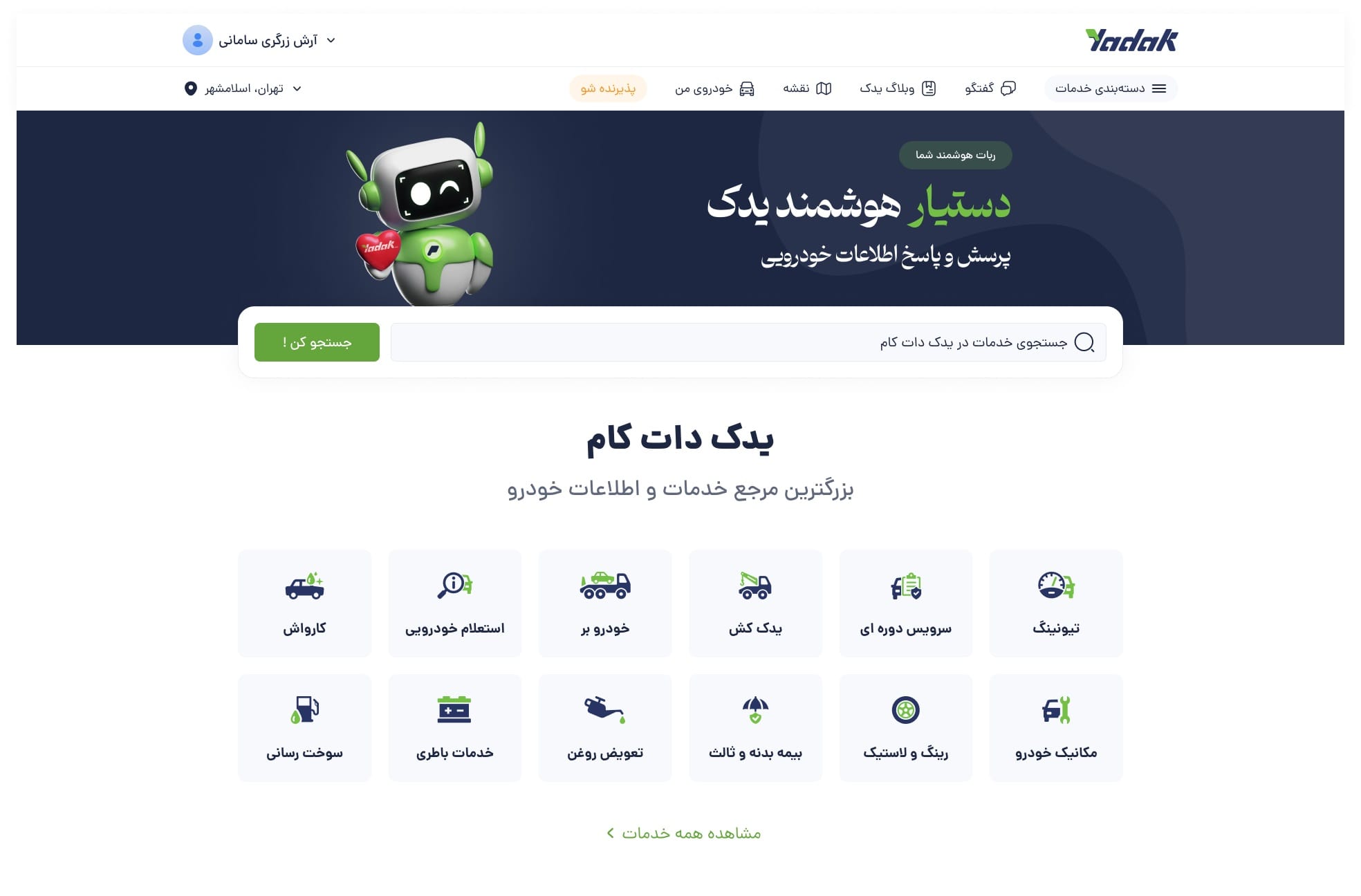 سایت یدک دات کام